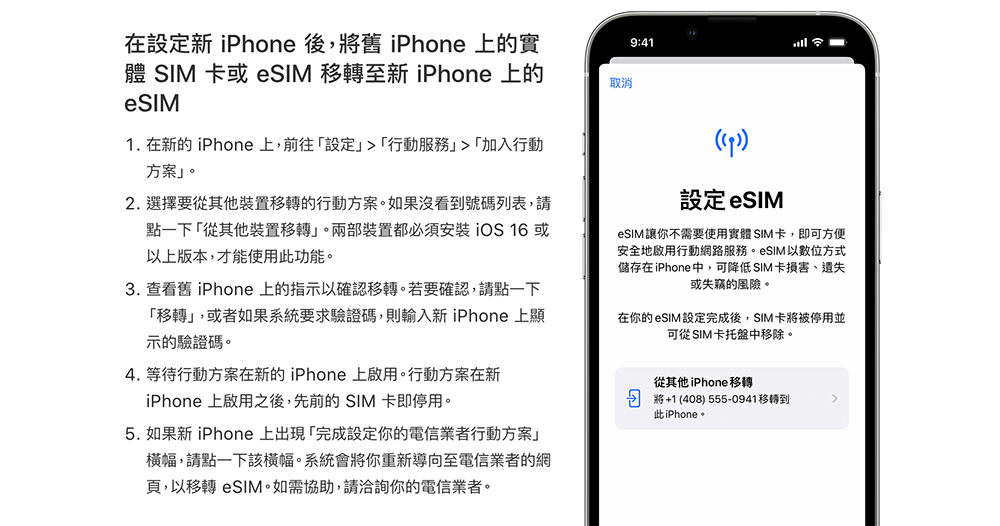 Android 正在測試實體 SIM 卡轉 eSIM 與 eSIM 快速移轉功能 - 電腦王阿達 Android 正在測試實體 SIM 卡轉 eSIM 與 eSIM 快速移轉功能 - 電腦王阿達