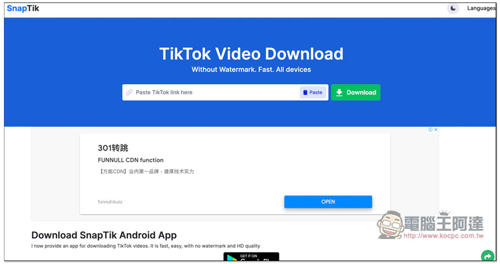 5 個可下載無浮水印、高畫質 TikTok 抖音影片的免費線上工具(電腦 / 手機) - 電腦王阿達 5 個可下載無浮水印、高畫質 TikTok 抖音影片的免費線上工具(電腦 / 手機) - 電腦王阿達