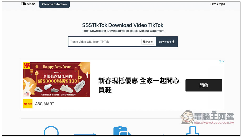 5 個可下載無浮水印、高畫質 TikTok 抖音影片的免費線上工具（電腦 / 手機） - 電腦王阿達