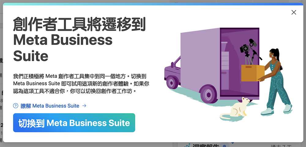 Facebook 正式宣告創作者工作坊「即將停用」被 Meta Business Suite 完全取代 - 電腦王阿達 Facebook 正式宣告創作者工作坊「即將停用」被 Meta Business Suite 完全取代 - 電腦王阿達