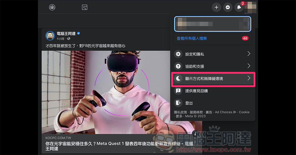 Facebook 預覽視窗常害你亂加好友?教你怎麼一招取消這個煩人的功能(教學) - 電腦王阿達 Facebook 預覽視窗常害你亂加好友?教你怎麼一招取消這個煩人的功能(教學) - 電腦王阿達