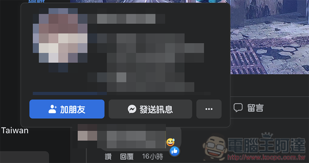 Facebook 預覽視窗常害你亂加好友?教你怎麼一招取消這個煩人的功能(教學) - 電腦王阿達 Facebook 預覽視窗常害你亂加好友?教你怎麼一招取消這個煩人的功能(教學) - 電腦王阿達