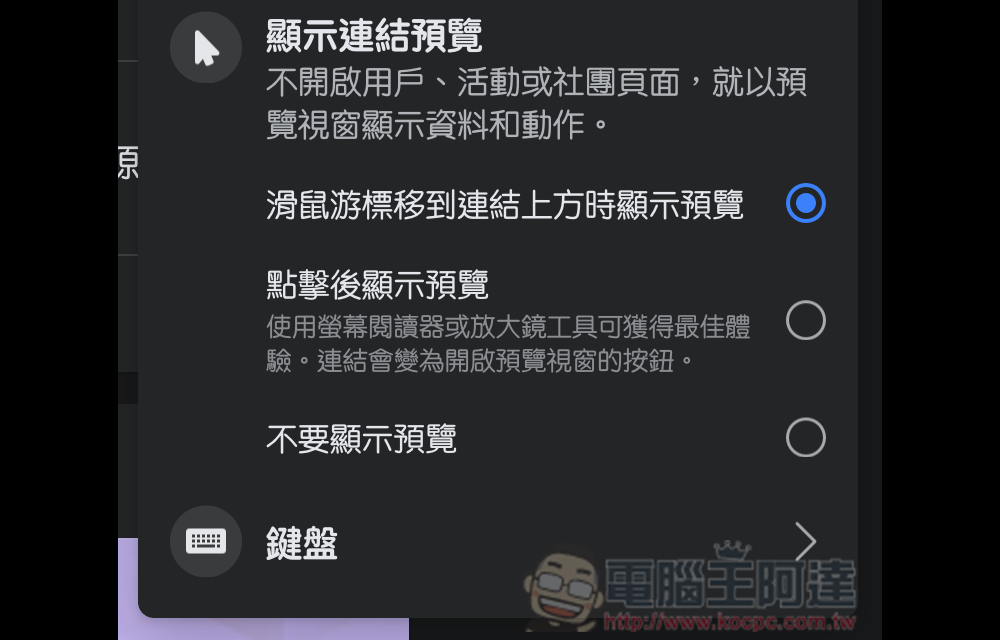 Facebook 預覽視窗常害你亂加好友 Facebook 預覽視窗常害你亂加好友
