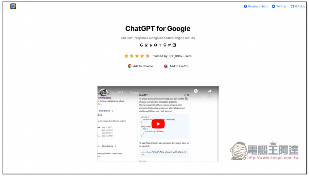 ChatGPT for Google 擴充功能,免開網站就能跟 AI 聊天、問問題、寫文案 - 電腦王阿達 ChatGPT for Google 擴充功能,免開網站就能跟 AI 聊天、問問題、寫文案 - 電腦王阿達