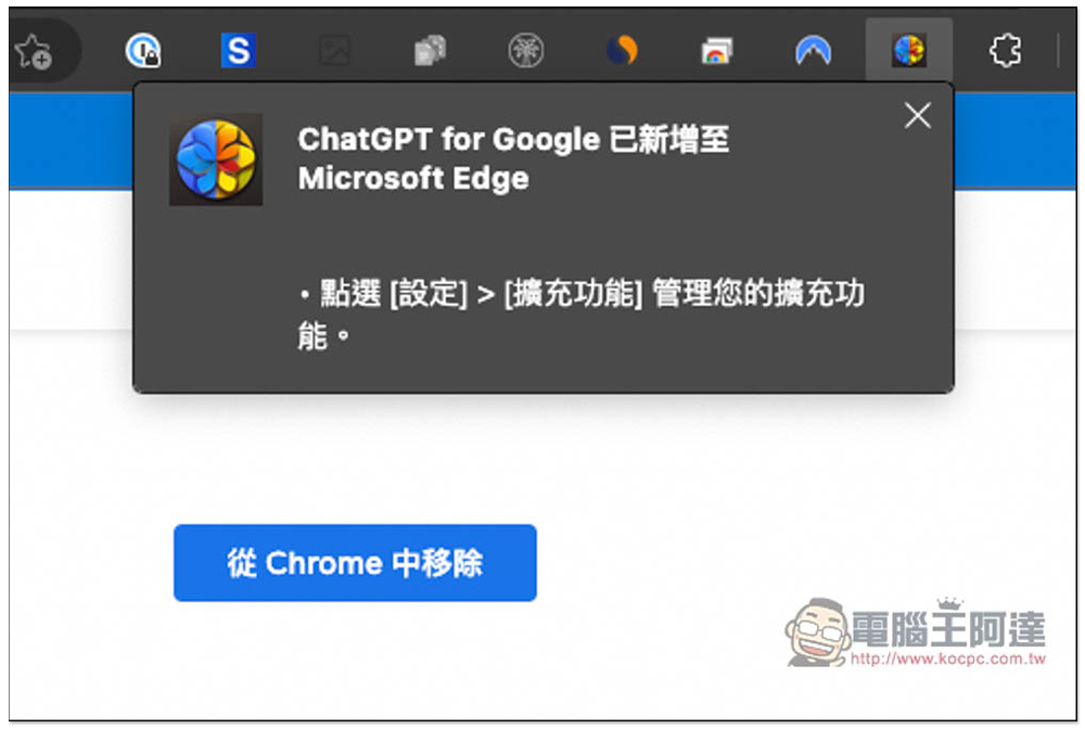 ChatGPT for Google 擴充功能,免開網站就能跟 AI 聊天、問問題、寫文案 - 電腦王阿達 ChatGPT for Google 擴充功能,免開網站就能跟 AI 聊天、問問題、寫文案 - 電腦王阿達