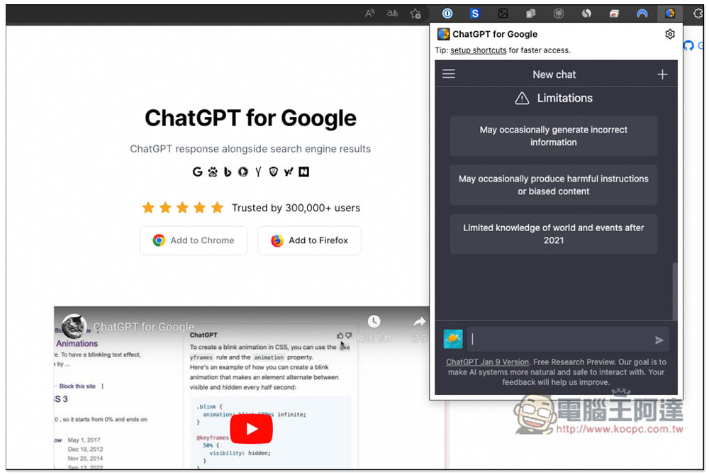 ChatGPT for Google 擴充功能,免開網站就能跟 AI 聊天、問問題、寫文案 - 電腦王阿達 ChatGPT for Google 擴充功能,免開網站就能跟 AI 聊天、問問題、寫文案 - 電腦王阿達