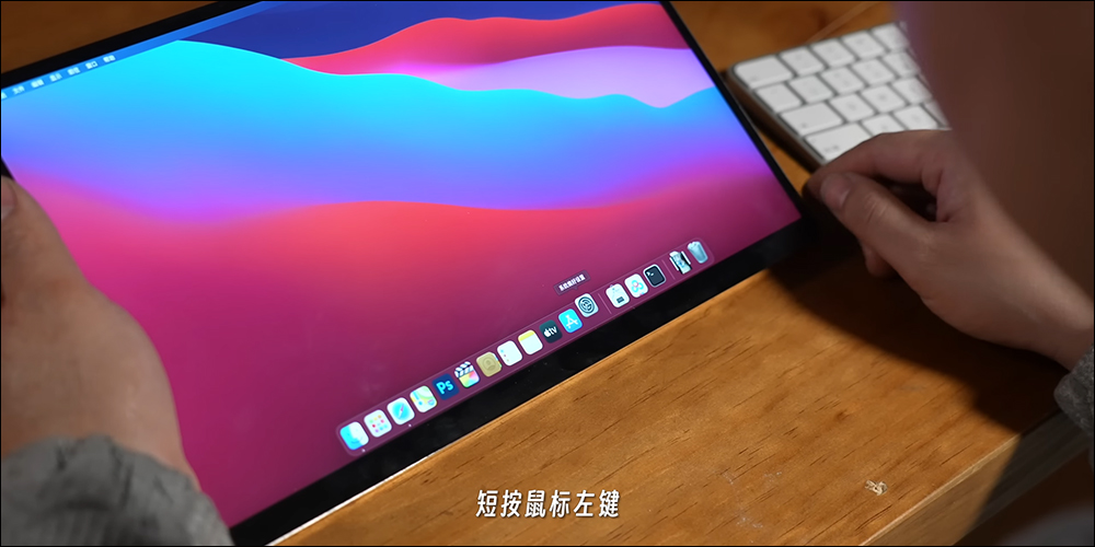 外媒打造全球首款運行 macOS 的平板電腦「艾Pad」,支援觸控操作與便捷攜帶性 - 電腦王阿達 外媒打造全球首款運行 macOS 的平板電腦「艾Pad」,支援觸控操作與便捷攜帶性 - 電腦王阿達