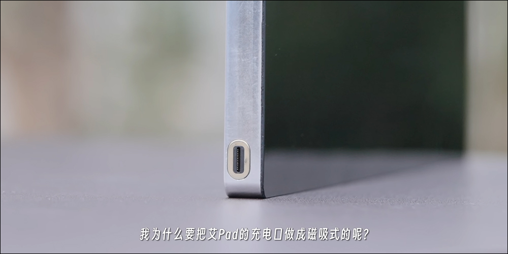 外媒打造全球首款運行 macOS 的平板電腦「艾Pad」,支援觸控操作與便捷攜帶性 - 電腦王阿達 外媒打造全球首款運行 macOS 的平板電腦「艾Pad」,支援觸控操作與便捷攜帶性 - 電腦王阿達