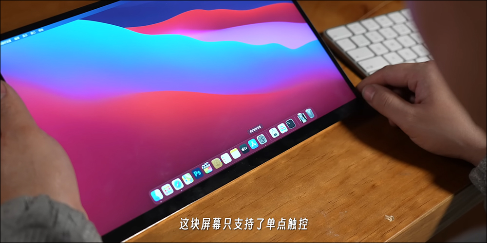 外媒打造全球首款運行 macOS 的平板電腦「艾Pad」,支援觸控操作與便捷攜帶性 - 電腦王阿達 外媒打造全球首款運行 macOS 的平板電腦「艾Pad」,支援觸控操作與便捷攜帶性 - 電腦王阿達