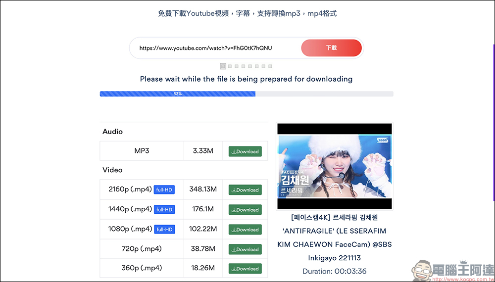 Rip YouTube 免費影片下載工具:支援最高 4K YouTube 影片、音樂免費下載,無廣告、操作超簡單 - 電腦王阿達 Rip YouTube 免費影片下載工具:支援最高 4K YouTube 影片、音樂免費下載,無廣告、操作超簡單 - 電腦王阿達
