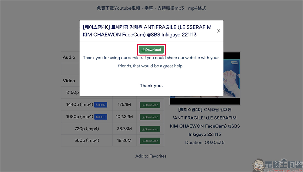 Rip YouTube 免費影片下載工具:支援最高 4K YouTube 影片、音樂免費下載,無廣告、操作超簡單 - 電腦王阿達 Rip YouTube 免費影片下載工具:支援最高 4K YouTube 影片、音樂免費下載,無廣告、操作超簡單 - 電腦王阿達