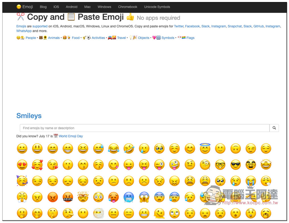 Get Emoji 提供數千個常用 Emoji 表情,讓你快速複製使用 - 電腦王阿達 Get Emoji 提供數千個常用 Emoji 表情,讓你快速複製使用 - 電腦王阿達