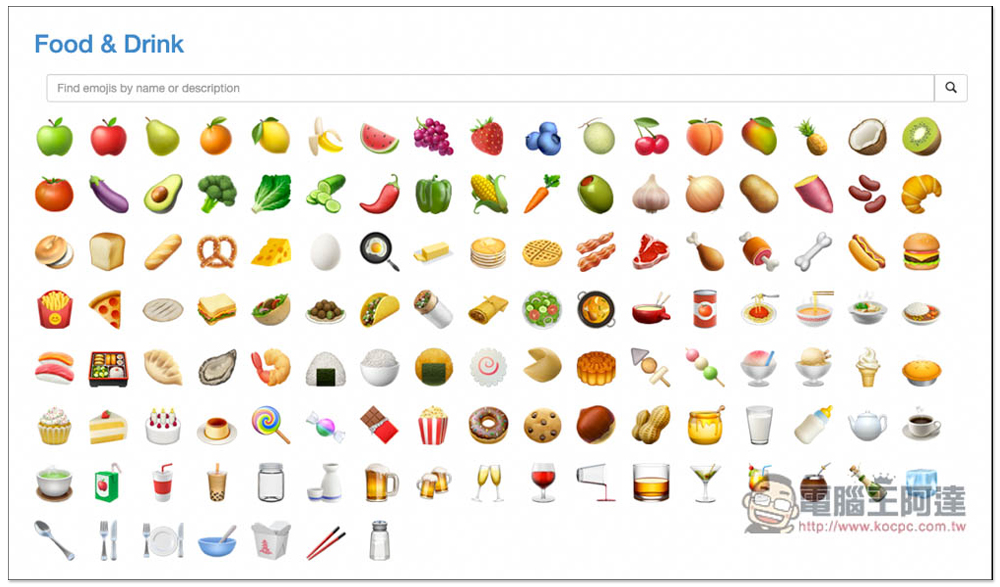 Get Emoji 提供數千個常用 Emoji 表情,讓你快速複製使用 - 電腦王阿達 Get Emoji 提供數千個常用 Emoji 表情,讓你快速複製使用 - 電腦王阿達