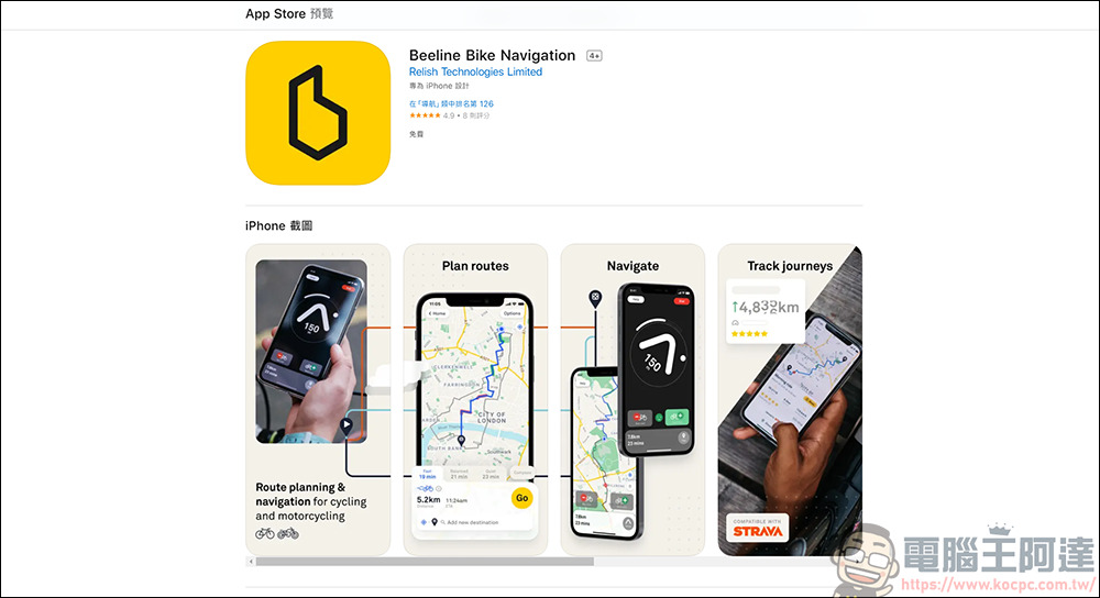 專為兩輪而生,Beeline Moto 導航讓你不再架手機當導航機,手機架從此說掰掰 - 電腦王阿達 專為兩輪而生,Beeline Moto 導航讓你不再架手機當導航機,手機架從此說掰掰 - 電腦王阿達