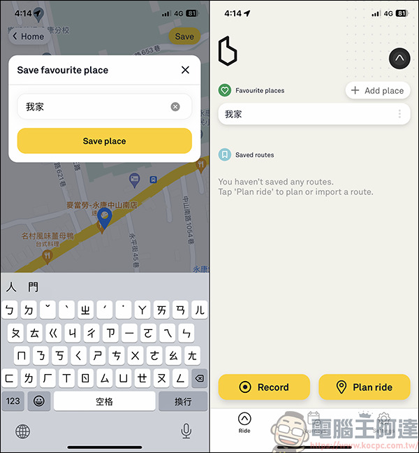 專為兩輪而生,Beeline Moto 導航讓你不再架手機當導航機,手機架從此說掰掰 - 電腦王阿達 專為兩輪而生,Beeline Moto 導航讓你不再架手機當導航機,手機架從此說掰掰 - 電腦王阿達