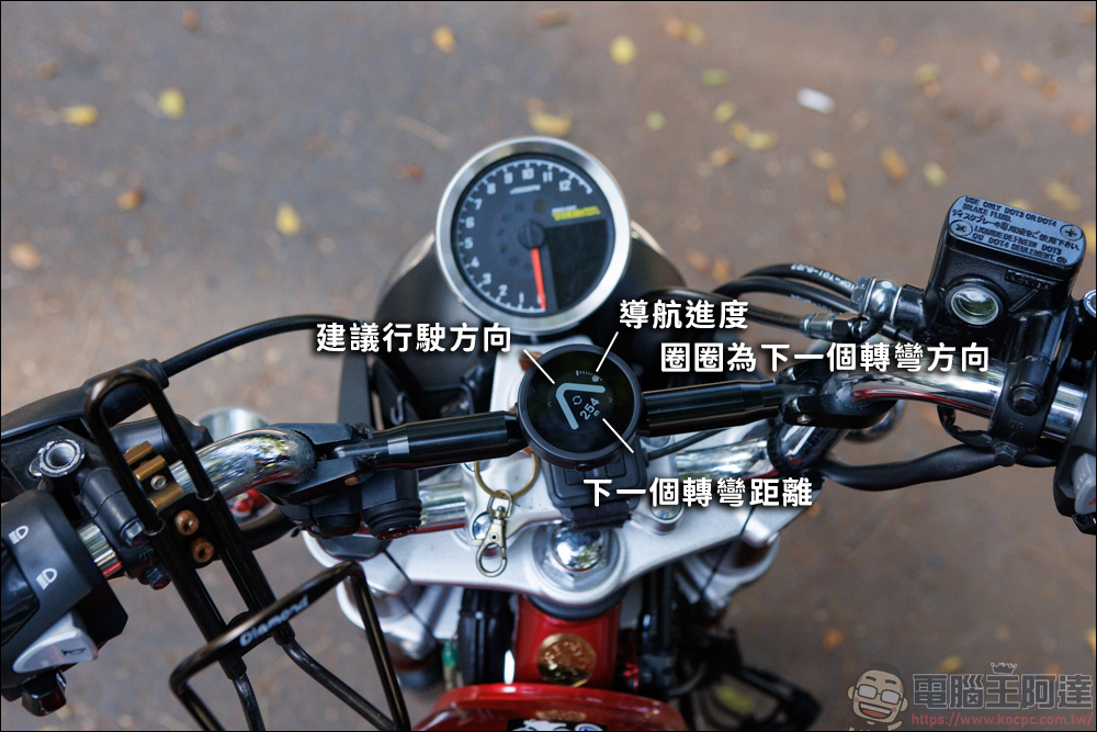 專為兩輪而生,Beeline Moto 導航讓你不再架手機當導航機,手機架從此說掰掰 - 電腦王阿達 專為兩輪而生,Beeline Moto 導航讓你不再架手機當導航機,手機架從此說掰掰 - 電腦王阿達