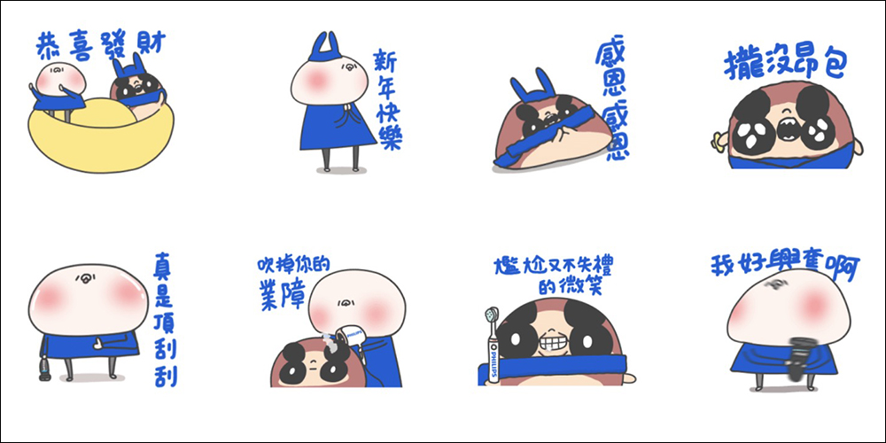 LINE 免費貼圖整理:28 款免費 LINE 貼圖限時開放下載! - 電腦王阿達 LINE 免費貼圖整理:28 款免費 LINE 貼圖限時開放下載! - 電腦王阿達