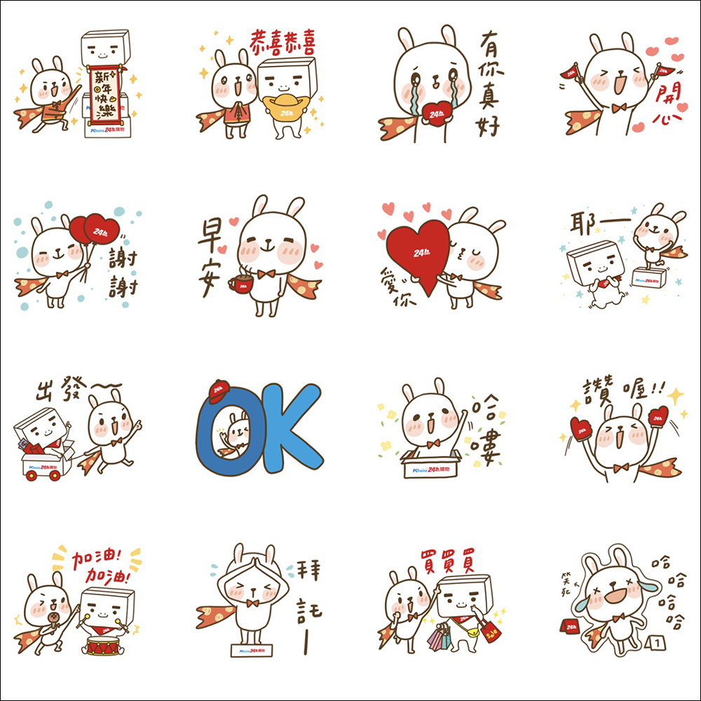 LINE 免費貼圖整理:28 款免費 LINE 貼圖限時開放下載! - 電腦王阿達 LINE 免費貼圖整理:28 款免費 LINE 貼圖限時開放下載! - 電腦王阿達