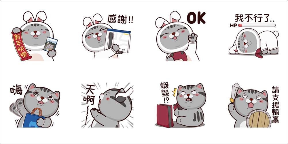LINE 免費貼圖整理:28 款免費 LINE 貼圖限時開放下載! - 電腦王阿達 LINE 免費貼圖整理:28 款免費 LINE 貼圖限時開放下載! - 電腦王阿達