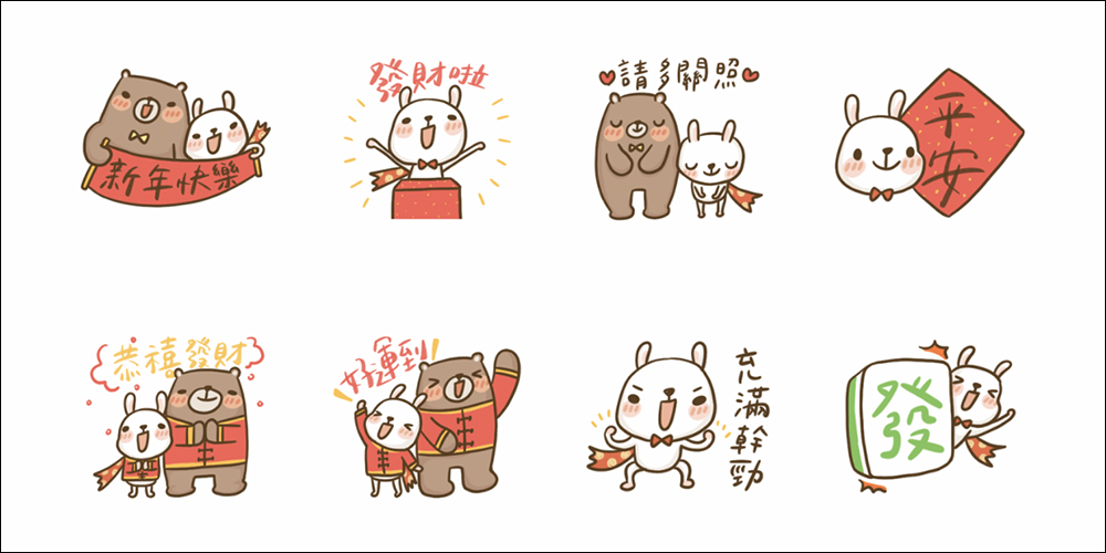 LINE 免費貼圖整理:43 款免費 LINE 貼圖限時開放下載! - 電腦王阿達 LINE 免費貼圖整理:43 款免費 LINE 貼圖限時開放下載! - 電腦王阿達