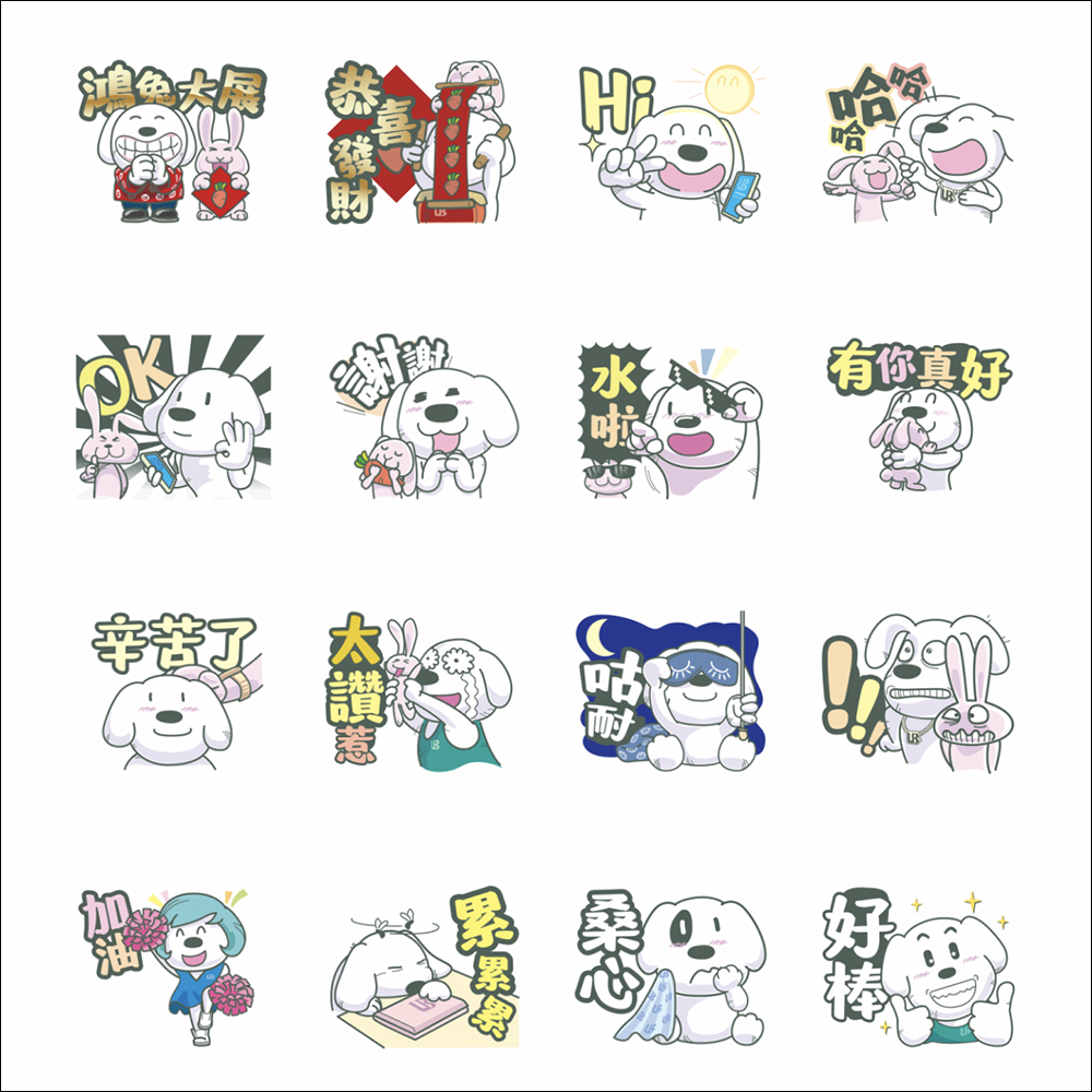 LINE 免費貼圖整理:28 款免費 LINE 貼圖限時開放下載! - 電腦王阿達 LINE 免費貼圖整理:28 款免費 LINE 貼圖限時開放下載! - 電腦王阿達