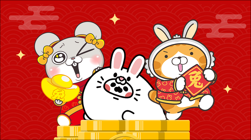 LINE 兔年新春活動懶人包,優惠好康拿不完,還有機會獲得 iPhone 14 或機票! - 電腦王阿達 LINE 兔年新春活動懶人包,優惠好康拿不完,還有機會獲得 iPhone 14 或機票! - 電腦王阿達