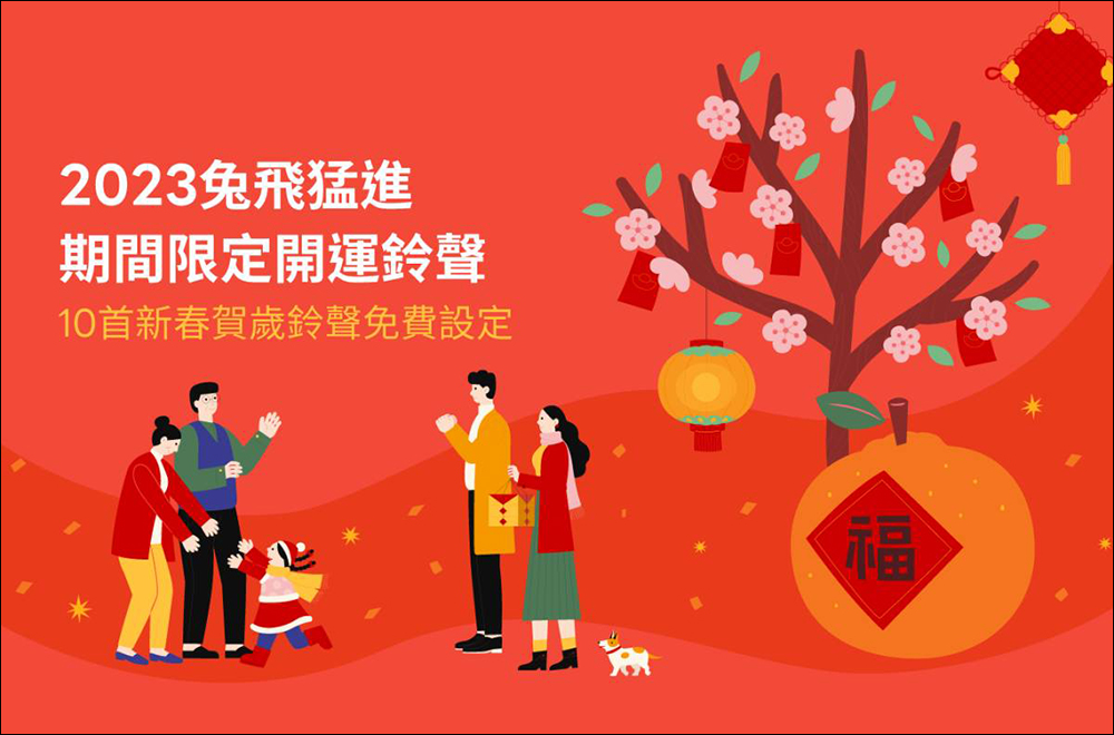 LINE 兔年新春活動懶人包,優惠好康拿不完,還有機會獲得 iPhone 14 或機票! - 電腦王阿達 LINE 兔年新春活動懶人包,優惠好康拿不完,還有機會獲得 iPhone 14 或機票! - 電腦王阿達