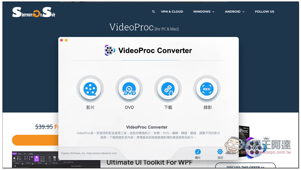 VideoProc 限免！可下載超過 1000 網站影片和音樂、內建影音轉檔、螢幕錄影的全能軟體（Win / Mac） - 電腦王阿達