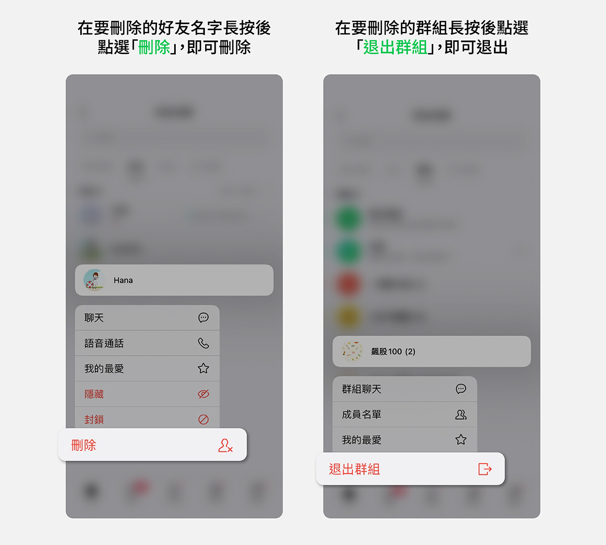 LINE帳號也要除舊佈新 整理好友等幾個小步驟能讓LINE使用起來更順 - 電腦王阿達 LINE帳號也要除舊佈新 整理好友等幾個小步驟能讓LINE使用起來更順 - 電腦王阿達