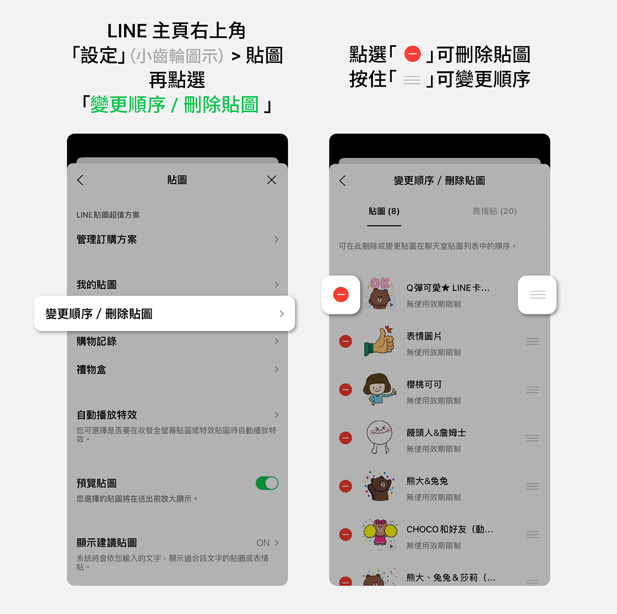 LINE帳號也要除舊佈新 整理好友等幾個小步驟能讓LINE使用起來更順 - 電腦王阿達 LINE帳號也要除舊佈新 整理好友等幾個小步驟能讓LINE使用起來更順 - 電腦王阿達