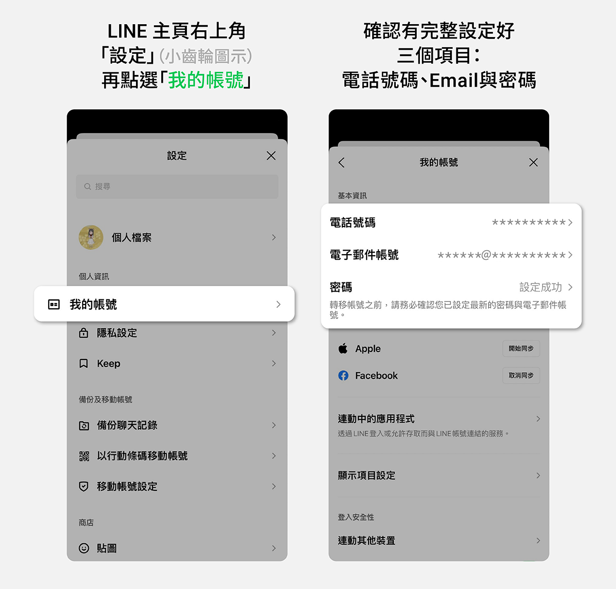 LINE帳號也要除舊佈新 整理好友等幾個小步驟能讓LINE使用起來更順 - 電腦王阿達 LINE帳號也要除舊佈新 整理好友等幾個小步驟能讓LINE使用起來更順 - 電腦王阿達