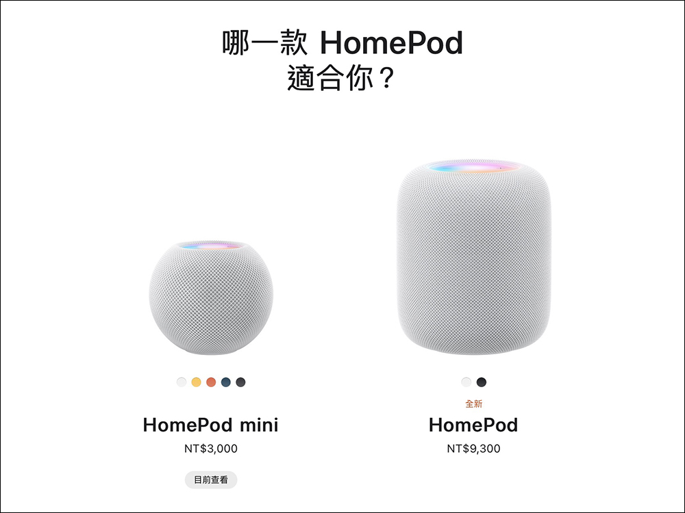 HomePod mini 將在未來透過韌體更新，解放在 HomePod（第 2 代）的溫濕度感測器和聲音辨識功能 - 電腦王阿達