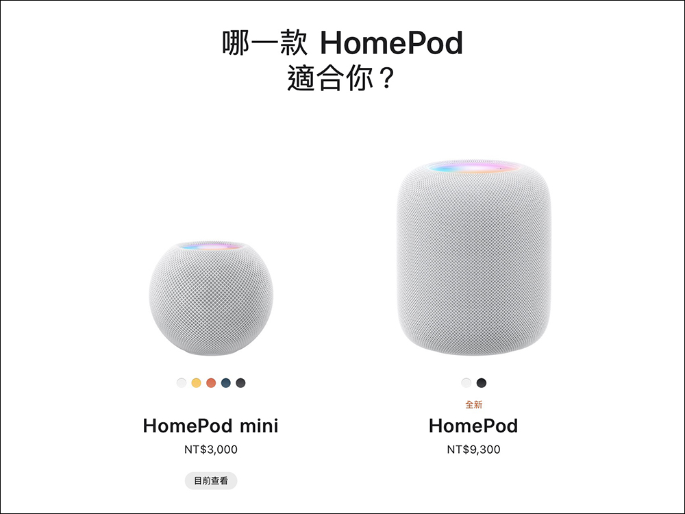 HomePod mini 將在未來透過韌體更新,解放在 HomePod(第 2 代)的溫濕度感測器和聲音辨識功能 - 電腦王阿達 HomePod mini 將在未來透過韌體更新,解放在 HomePod(第 2 代)的溫濕度感測器和聲音辨識功能 - 電腦王阿達