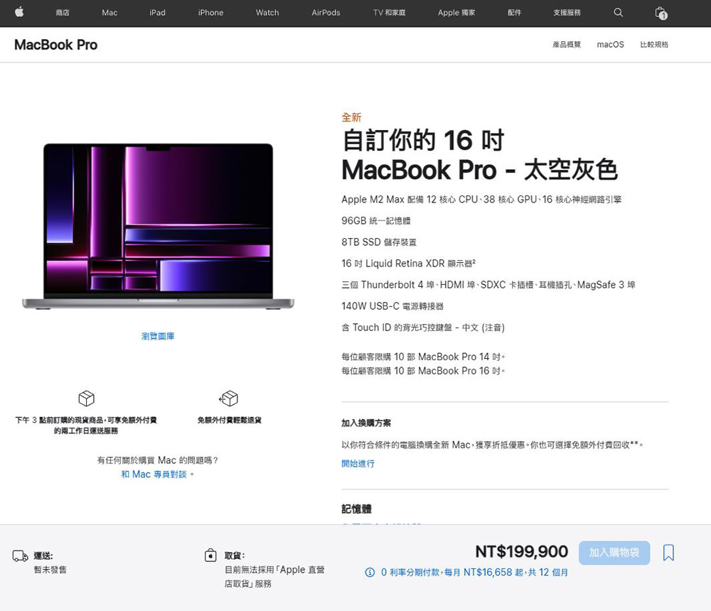 更強的 MacBook Pro M2 新機到來,你該立刻升級嗎? - 電腦王阿達 更強的 MacBook Pro M2 新機到來,你該立刻升級嗎? - 電腦王阿達