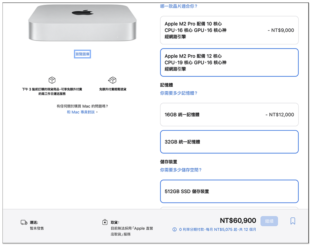 升級版的 M2 Pro Mac mini 價格跟 M1 Max Mac Studio 幾乎一樣,但擁有更多的 CPU 核心 - 電腦王阿達 升級版的 M2 Pro Mac mini 價格跟 M1 Max Mac Studio 幾乎一樣,但擁有更多的 CPU 核心 - 電腦王阿達