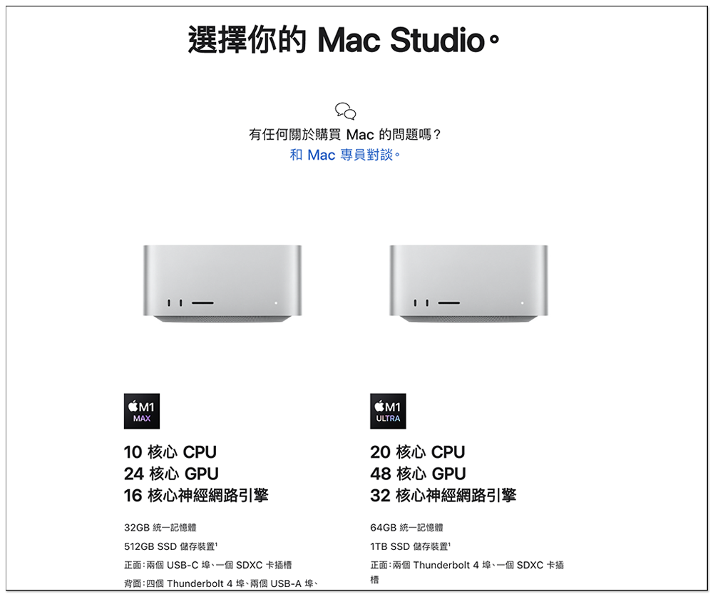 升級版的 M2 Pro Mac mini 價格跟 M1 Max Mac Studio 幾乎一樣，但擁有更多的 CPU 核心 - 電腦王阿達