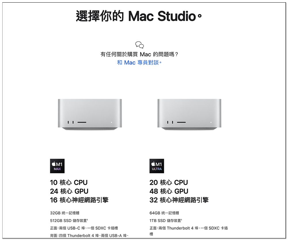 升級版的 M2 Pro Mac mini 價格跟 M1 Max Mac Studio 幾乎一樣,但擁有更多的 CPU 核心 - 電腦王阿達 升級版的 M2 Pro Mac mini 價格跟 M1 Max Mac Studio 幾乎一樣,但擁有更多的 CPU 核心 - 電腦王阿達