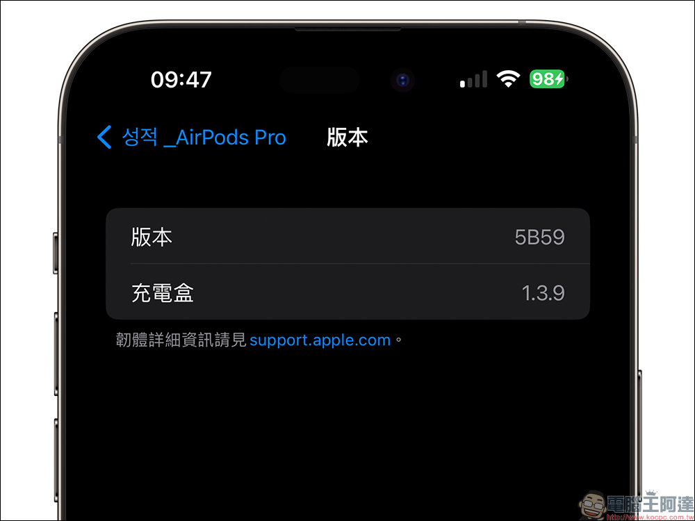 AirPods 又能更新了!Apple 悄悄推出 AirPods 韌體更新 5B59 版本,適用 AirPods、AirPods Pro 和 AirPods Max - 電腦王阿達 AirPods 又能更新了!Apple 悄悄推出 AirPods 韌體更新 5B59 版本,適用 AirPods、AirPods Pro 和 AirPods Max - 電腦王阿達