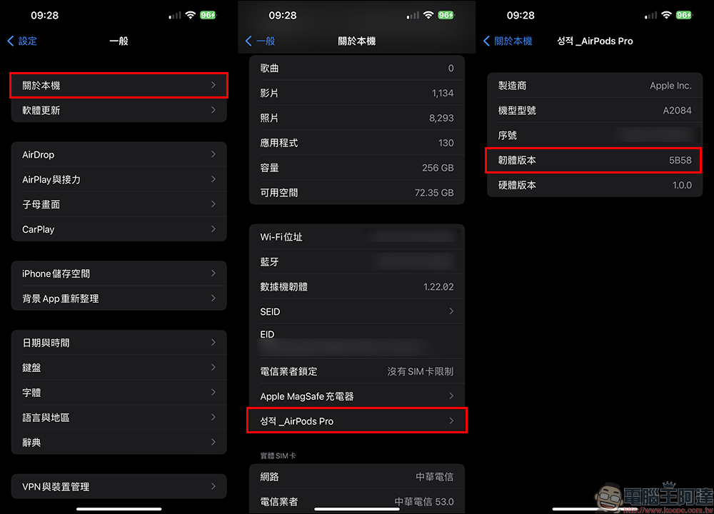 AirPods 又能更新了!Apple 悄悄推出 AirPods 韌體更新 5B59 版本,適用 AirPods、AirPods Pro 和 AirPods Max - 電腦王阿達 AirPods 又能更新了!Apple 悄悄推出 AirPods 韌體更新 5B59 版本,適用 AirPods、AirPods Pro 和 AirPods Max - 電腦王阿達
