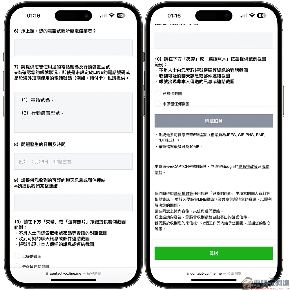 LINE 帳號被盜怎麼辦?官方分享正確處理方式,遇到這 3 種情況請小心! - 電腦王阿達 LINE 帳號被盜怎麼辦?官方分享正確處理方式,遇到這 3 種情況請小心! - 電腦王阿達