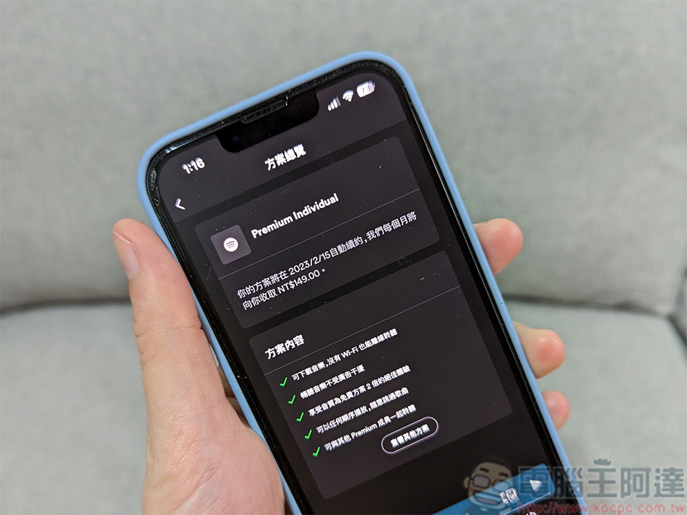 卸載應用後還是一直被收款?請務必確實取消訂閱 - 電腦王阿達 卸載應用後還是一直被收款?請務必確實取消訂閱 - 電腦王阿達