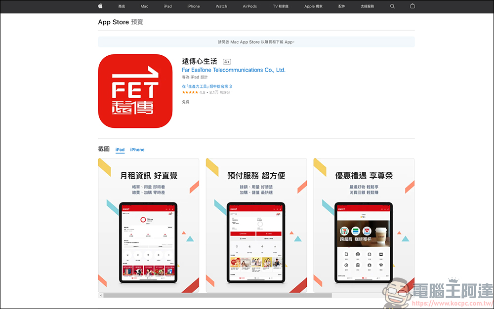 遠傳「金兔臨門灑紅包」活動,登入 APP 就能免費抽紅包,最大獎 iPhone 14 等你來抽 - 電腦王阿達 遠傳「金兔臨門灑紅包」活動,登入 APP 就能免費抽紅包,最大獎 iPhone 14 等你來抽 - 電腦王阿達