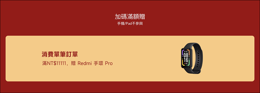 2023 小米春節不打烊,超值紅包領不停!優惠活動懶人包 - 電腦王阿達 2023 小米春節不打烊,超值紅包領不停!優惠活動懶人包 - 電腦王阿達
