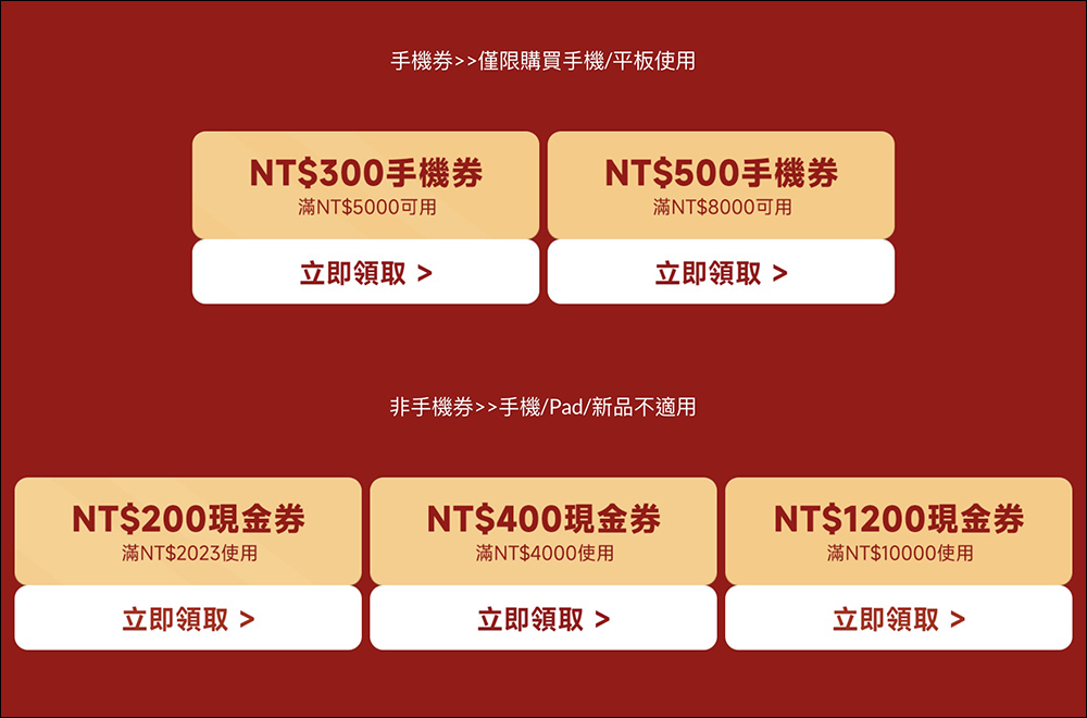 2023 小米春節不打烊,超值紅包領不停!優惠活動懶人包 - 電腦王阿達 2023 小米春節不打烊,超值紅包領不停!優惠活動懶人包 - 電腦王阿達