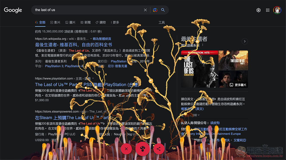Google 搜尋「生菇」 Google 搜尋「生菇」