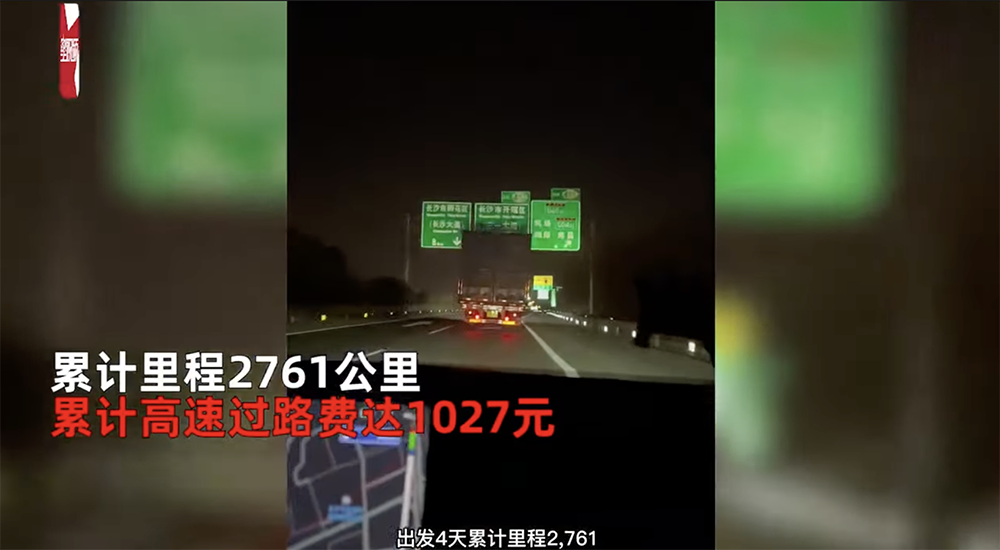 中國東北夫妻分享開電動車到三亞旅行,累計 2700 多公里充電費僅 2400 台幣 - 電腦王阿達 中國東北夫妻分享開電動車到三亞旅行,累計 2700 多公里充電費僅 2400 台幣 - 電腦王阿達