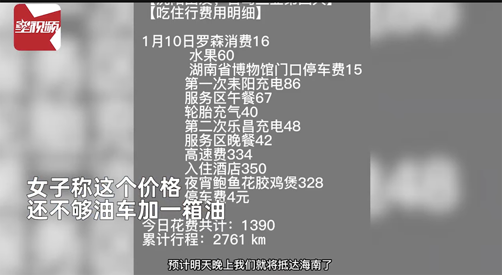 中國東北夫妻分享開電動車到三亞旅行,累計 2700 多公里充電費僅 2400 台幣 - 電腦王阿達 中國東北夫妻分享開電動車到三亞旅行,累計 2700 多公里充電費僅 2400 台幣 - 電腦王阿達