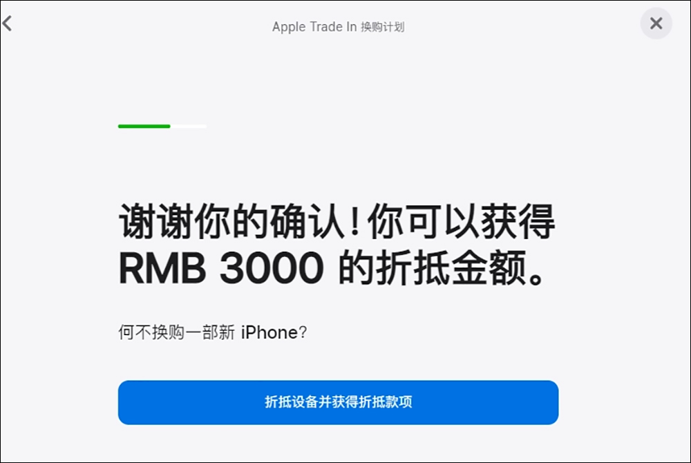 Apple Trade In 換購方案出包,中國網友拿 Redmi 10A 居然可折抵 1.3 萬元升級 iPhone 14 Pro - 電腦王阿達 Apple Trade In 換購方案出包,中國網友拿 Redmi 10A 居然可折抵 1.3 萬元升級 iPhone 14 Pro - 電腦王阿達