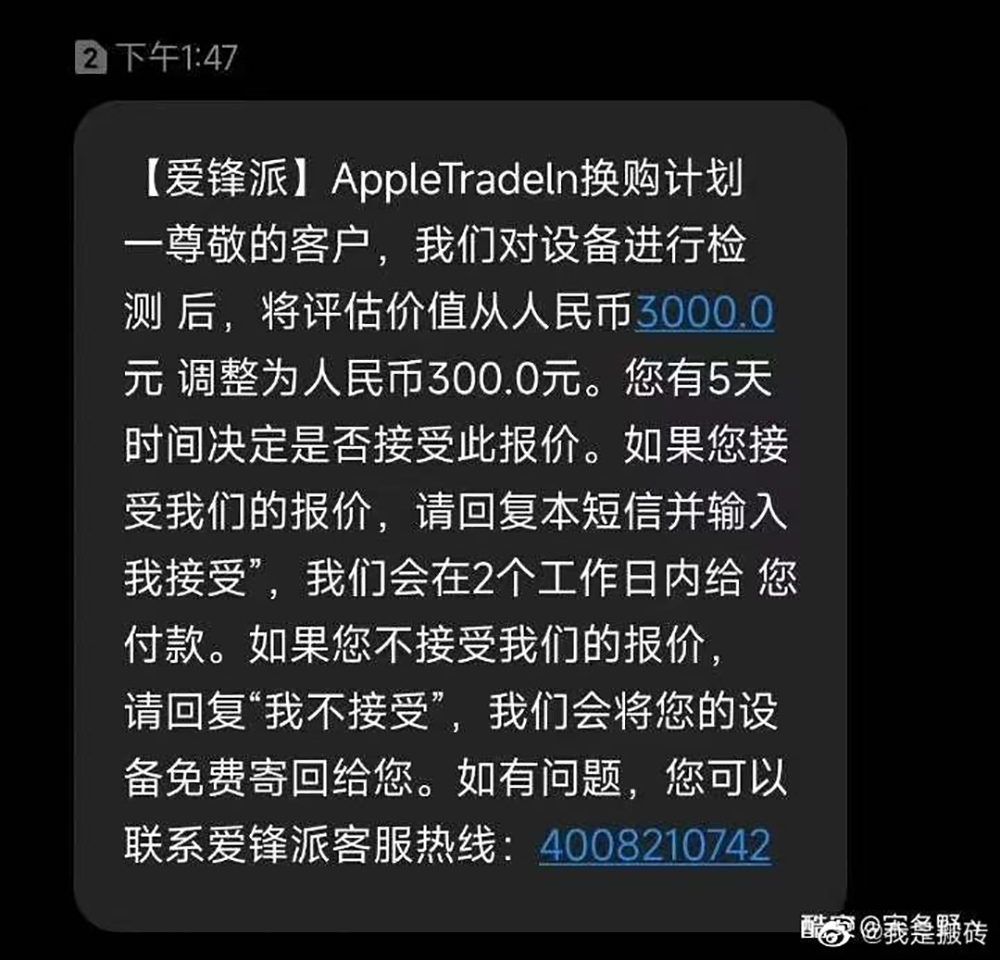 Apple Trade In 換購方案出包,中國網友拿 Redmi 10A 居然可折抵 1.3 萬元升級 iPhone 14 Pro - 電腦王阿達 Apple Trade In 換購方案出包,中國網友拿 Redmi 10A 居然可折抵 1.3 萬元升級 iPhone 14 Pro - 電腦王阿達