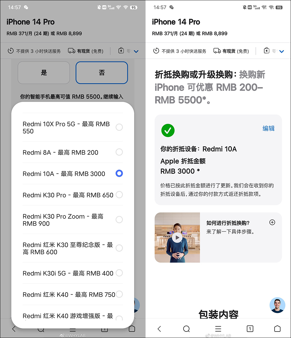 Apple Trade In 換購方案出包,中國網友拿 Redmi 10A 居然可折抵 1.3 萬元升級 iPhone 14 Pro - 電腦王阿達 Apple Trade In 換購方案出包,中國網友拿 Redmi 10A 居然可折抵 1.3 萬元升級 iPhone 14 Pro - 電腦王阿達
